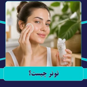 تونر چیست؟