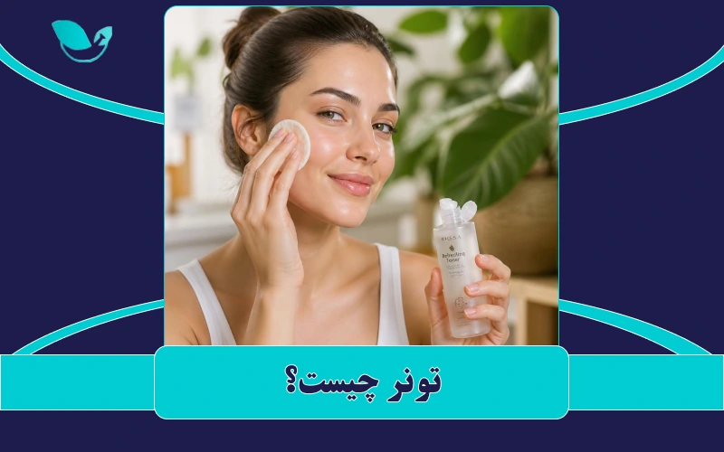 تونر چیست؟